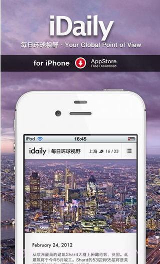 每日环球视野截图1