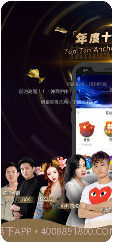 企鹅电竞截图3 企鹅电竞截图3