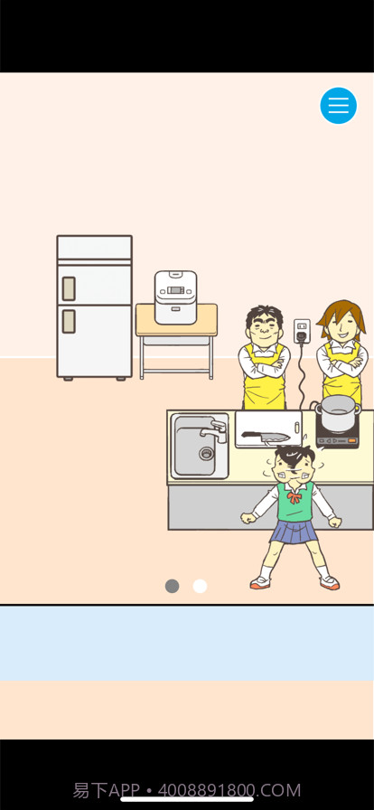 逃离学校!截图9 逃离学校!截图9