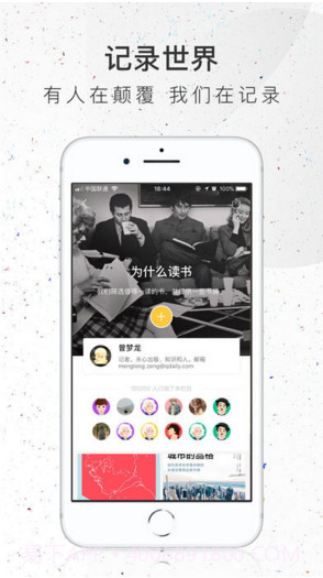 好奇心日报截图3 好奇心日报截图3