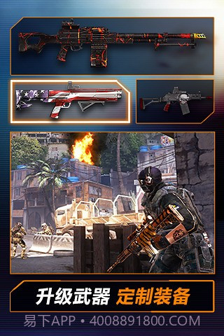 火线指令2正式版截图1