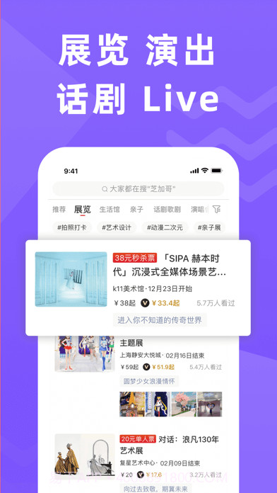 走起GO 截图2 走起GO 截图2