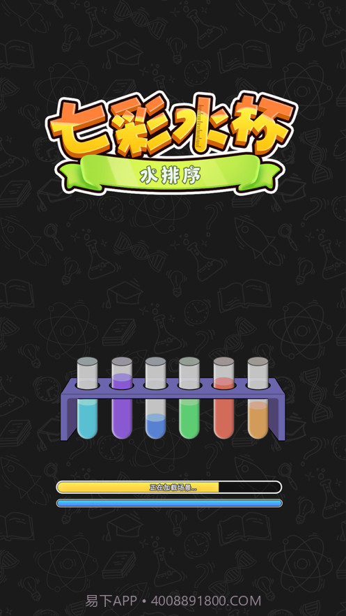 七彩水杯截图1 七彩水杯截图1