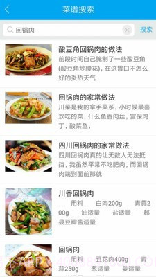 美食谱大全截图1