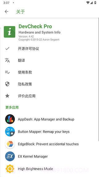DevCheck pro最新版截图2 DevCheck pro最新版截图2