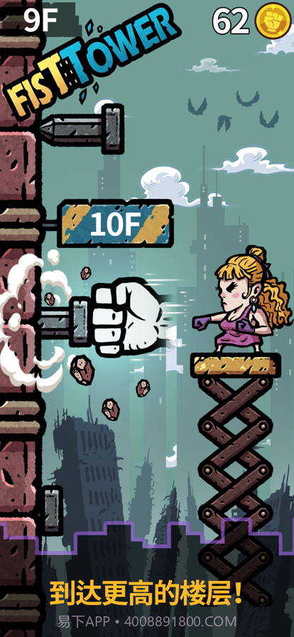 拳塔截图2