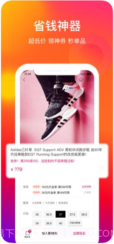 好乐买截图3 好乐买截图3