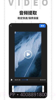 裁剪视频截图3 裁剪视频截图3
