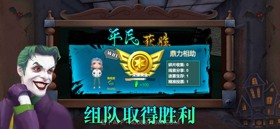 狼人杀之谁是凶手截图5 狼人杀之谁是凶手截图5