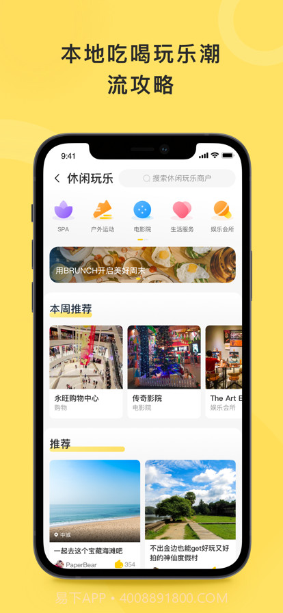 乐马生活截图2 乐马生活截图2