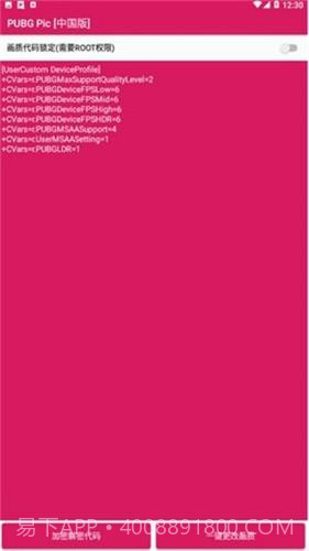 puBgpic画质大师截图1 puBgpic画质大师截图1