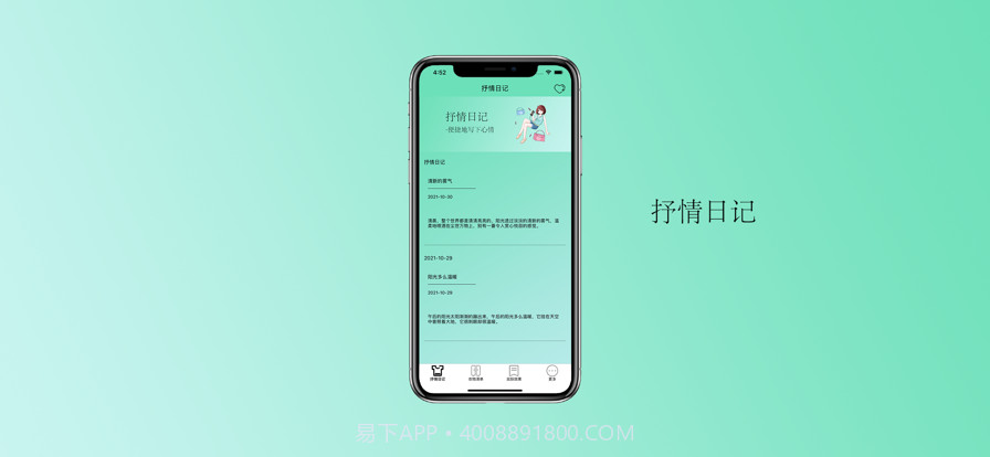 天宇记截图4 天宇记截图4