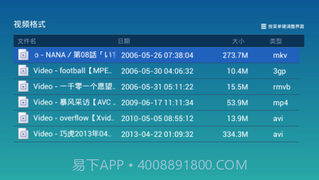 暴风影音本地版截图1