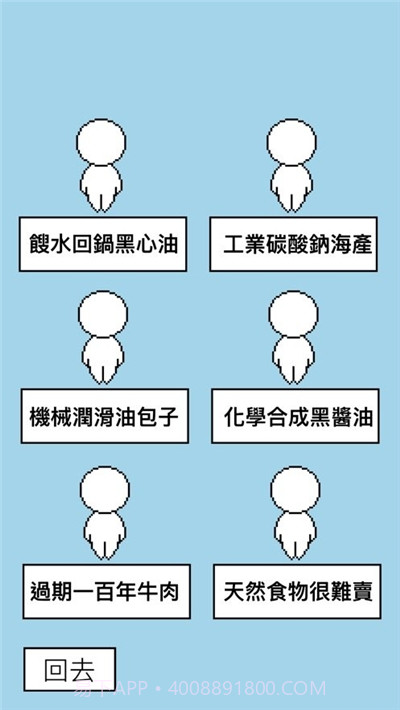 找出假装人截图1 找出假装人截图1