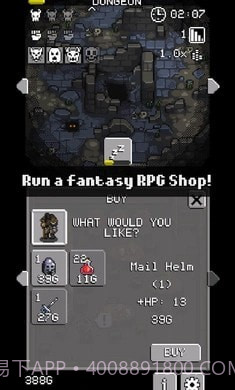 地下城商人截图1