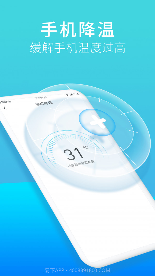 口令垃圾清理截图2