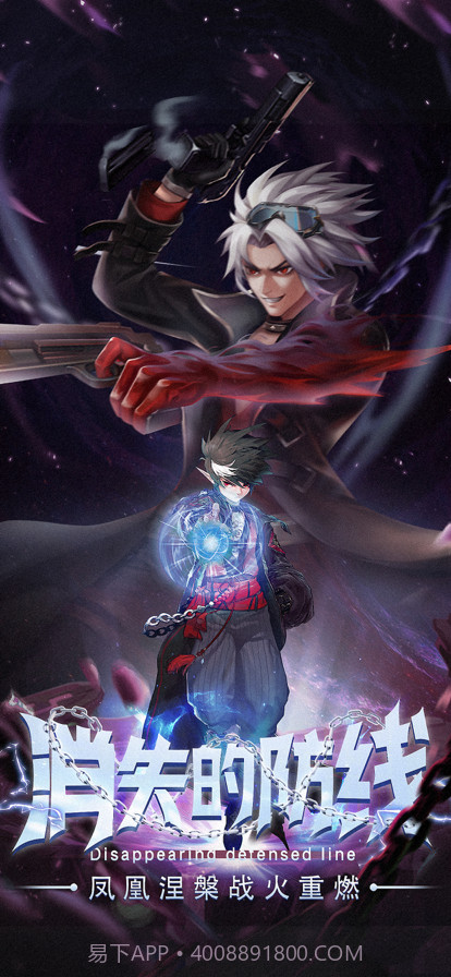 消失的防线截图1