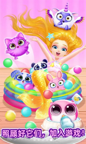 梦幻宠物沙龙截图2