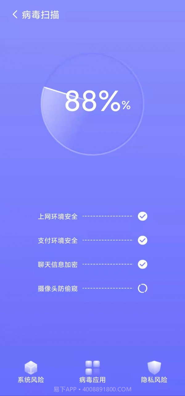 精准清理截图1