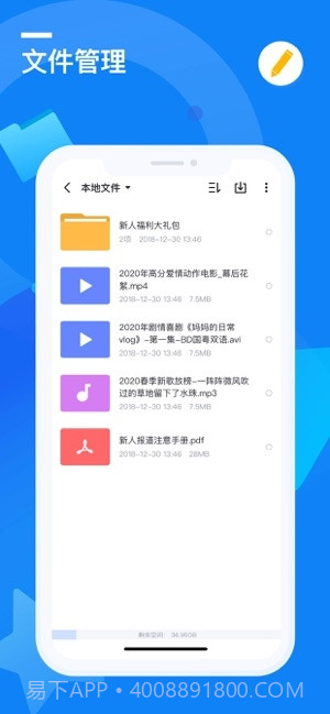 迅雷专享私密云盘截图5 迅雷专享私密云盘截图5