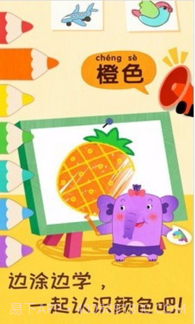 宝宝启蒙入门课截图3 宝宝启蒙入门课截图3