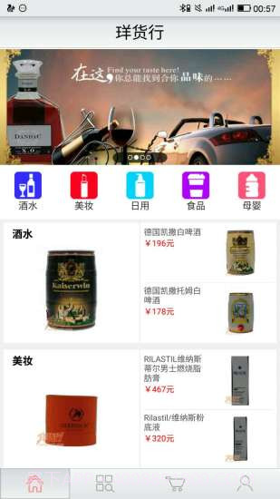 珜货行最新版截图3