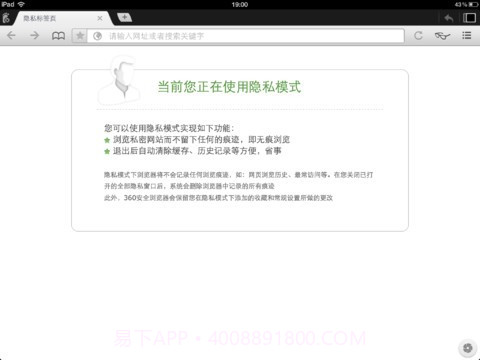 360手机浏览器截图3 360手机浏览器截图3