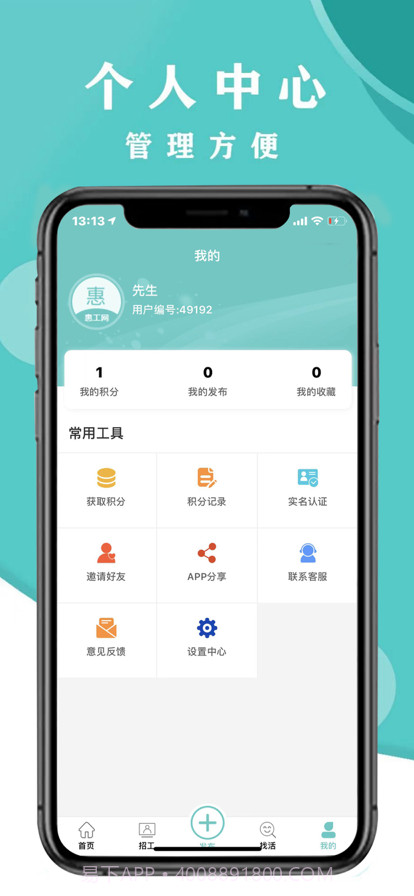 惠工网截图3