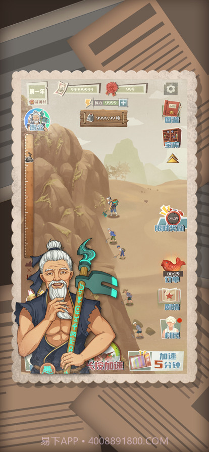 许胜利的奋斗路截图3