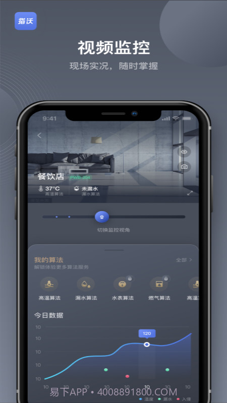 指沃截图4 指沃截图4