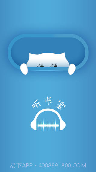 听书宝截图1 听书宝截图1