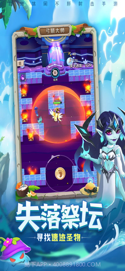 弓箭大师:闲来跑得快截图3