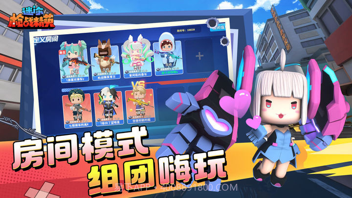 迷你枪战精英体验服版截图2