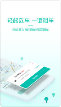 美团租车截图2 美团租车截图2