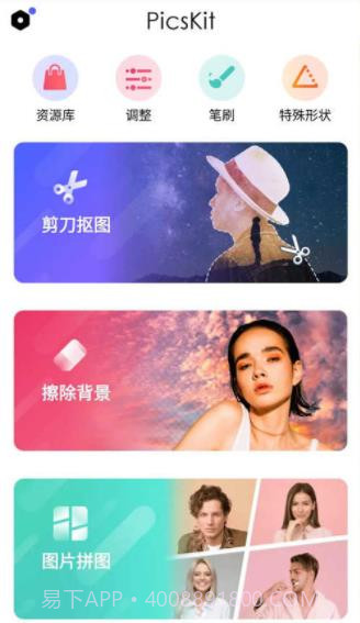 PicsKit截图2 PicsKit截图2