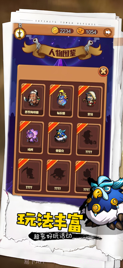无限塔防截图9 无限塔防截图9