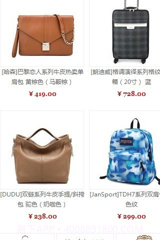 呵呵购物商城截图1 呵呵购物商城截图1