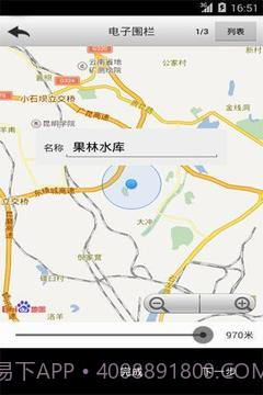 位置服务截图1 位置服务截图1