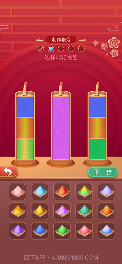 全民鞭炮截图5 全民鞭炮截图5