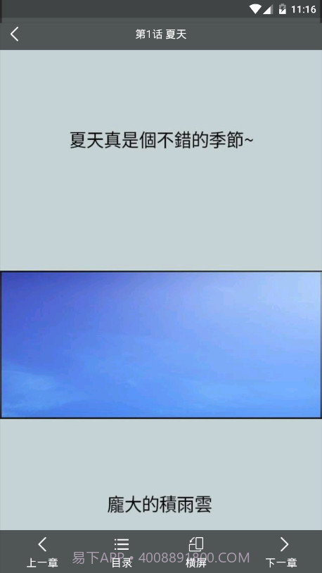 包子漫画app最新版截图3 包子漫画app最新版截图3