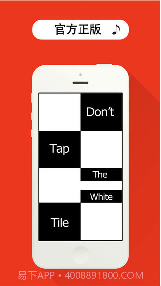 别踩白块儿截图1