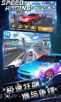 极速狂飙神秘车手截图1 极速狂飙神秘车手截图1