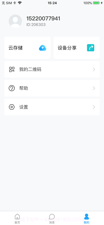 华海好望截图3 华海好望截图3