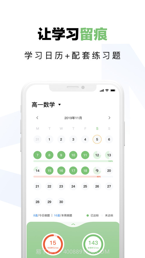 达芬奇学伴截图3 达芬奇学伴截图3