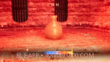 陶艺大师v2.3截图1