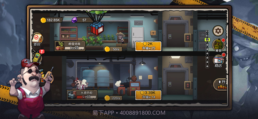 躺平躲灾难截图4 躺平躲灾难截图4