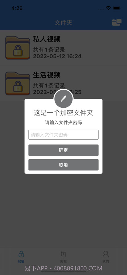 加密视频截图2 加密视频截图2