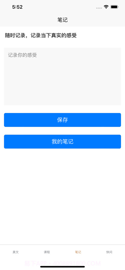 情感小屋截图3 情感小屋截图3