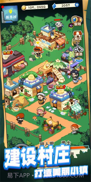 欢迎来到新手村截图4