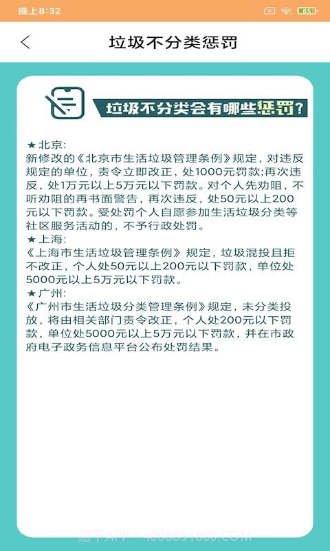 科杰分类截图4 科杰分类截图4